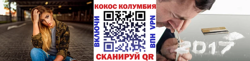 Купить закладки Анапа Кокаин Columbia