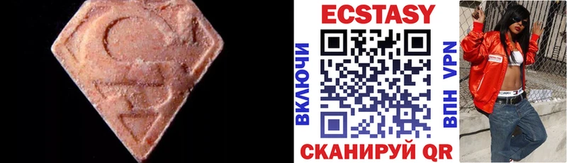 ЭКСТАЗИ Дубай Купить где Анапа