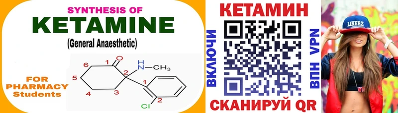 Купить  Анапа  КЕТАМИН VHQ 