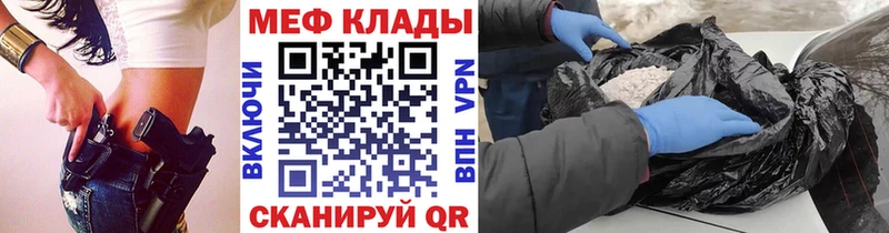 Купить где  Анапа  МЯУ-МЯУ mephedrone 