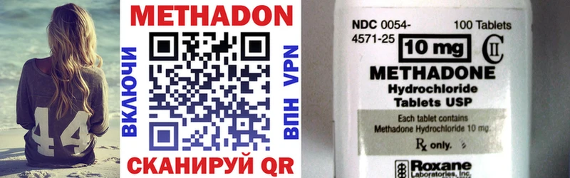 МЕТАДОН methadone  Купить  Анапа 