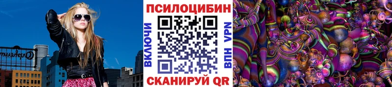 Галлюциногенные грибы MAGIC MUSHROOMS  Купить где  Анапа 